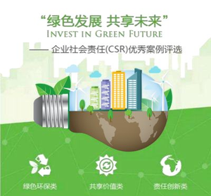 news_responsibility_innovation_award-01-291200 news_responsibility_innovation_award-01-291200