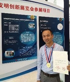 golden prize international inventors 2017-01-328785